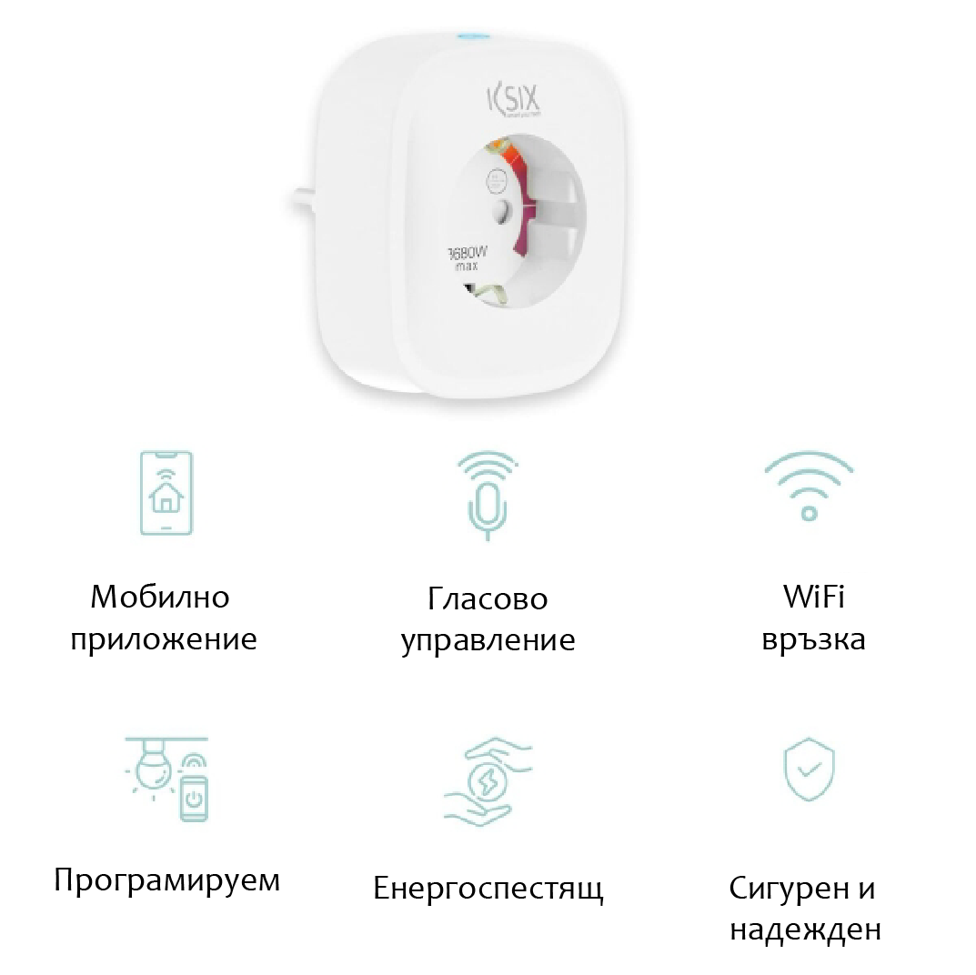 KSIX Безжичен Wi-Fi смарт контакт 250V 16A – Съвместим с Alexa и Google Assistant