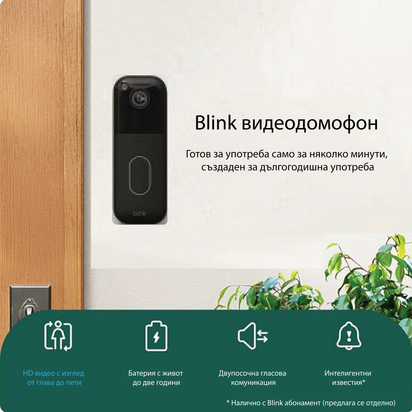 Снимка: Amazon, Безжичен видеодомофон, Blink Video Doorbell, Черен