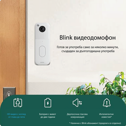 Снимка: Amazon, Безжичен видеодомофон, Blink Video Doorbell, Бял