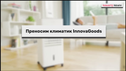 Преносим изпарителен охладител Airvecove InnovaGoods 5L 65W – охлаждащ, овлажняващ и пречистващ въздуха за помещения до 15 m²